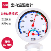 得力(deli)9012室内温湿度计(白)(只)办公文具