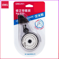 得力8173修正带(黑)