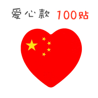 得力 100贴 中国国旗贴纸脸贴纸方形 50mm*30mm办公文具