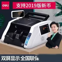 得力3925S点钞机C类验钞机 支持2019年新版人民币银行专用小型便携式人民币点钞机