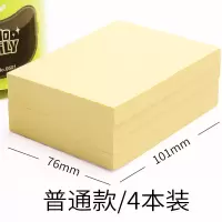 得力9077百事贴(色)76*101mm 14本