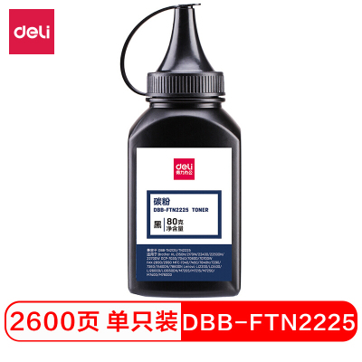 得力 DBB-FTN2225 硒鼓搭配碳粉/墨粉 黑色