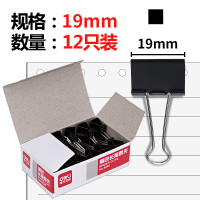 得力（deli）长尾夹票夹子盒装黑色长尾夹票夹票据燕尾夹文件票夹 12只/盒 19mm 9545