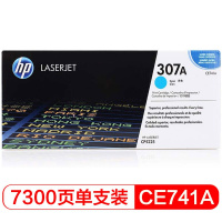 惠普(HP) CE741A 307A 青色原装 LaserJet 硒鼓 (适用LaserJet CP5220) 打印耗料