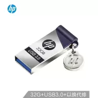 惠普 (HP) x715w/32G经典商务U盘(个)