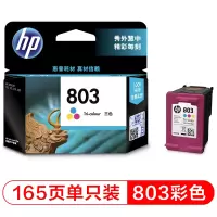 惠普(HP) 803 彩色墨盒 (适用Deskjet 2621 2622 1112 2132 1111 2131)