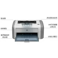 惠普(HP)1020Plus打印机 黑白激光打印机同功能惠普1108 1020 Plus