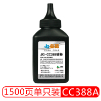 金格JG-CC388A碳粉 88A墨粉 适用惠普HP P1007 P1106 1108 M126a M128f