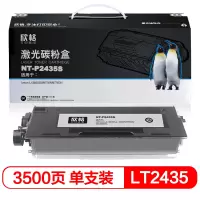 欣格 LT2435 墨粉盒 NT-P2435S适用联想 LJ-3500/3550 M7750N M7750DN 打印机