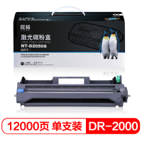 欣格 DR-2050 鼓架 NT-D2050S适用兄弟 7020 7010 2820 2030 2040 7220办公