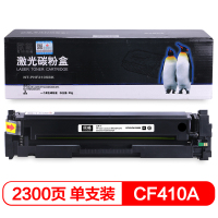 欣格 CF410A 硒鼓 NT-PHF410SBK适用惠普 M452DW M477FDW 系列打印机