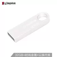 金士顿(Kingston)DTSE9H-32GB/U盘