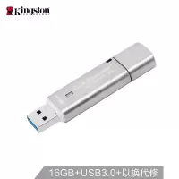 金士顿(Kingston)16GUSB3.0U盘DTLPG3256位AES硬件金属加密