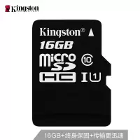 金士顿（Kingston）SDCS-16G TF存储卡/读取速度80MB/S