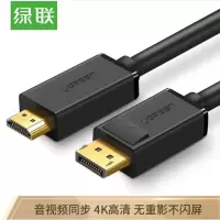 绿联HDMI高清线公对公电脑电视视频转换线3米
