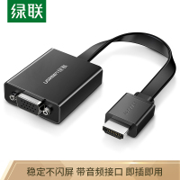绿联(UGREEN)HDMI转VGA线转换器带音频接口 高清视频转接头 40248