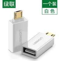 绿联 OTG数据线转接头 Micro USB转USB2.0转换头 通用华为小米oppo荣耀手机接U盘 30529 白