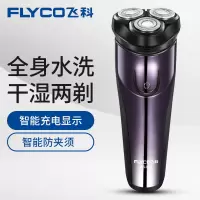 飞科男士电动剃须刀 全身水洗干湿双剃刮胡刀 浮动贴面三刀头 FS372