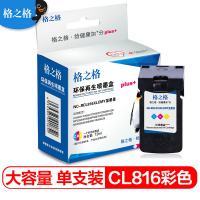 格之格NC-RCL816XLCMYPlus+显墨量 彩色墨盒 办公用品