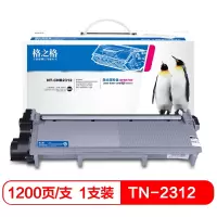 格之格TN-2312墨粉盒适用兄弟7180dn粉盒 7080d 7380 2560DN 2260D 7480D 2315