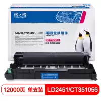 格之格LT2451H大容量墨粉+格之格LD2451硒鼓