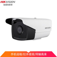 海康威视 监控摄像头 同轴模拟摄像头 200万高清红外夜视监控设备室外远程监测 3.6mm电子产品