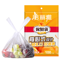 美丽雅保鲜袋抽取式家用厨房食品袋密封厚实背心大号抽取式保鲜袋 5袋/组 共500只