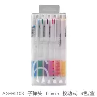 晨光AGP61702 0.38mm 笑哈哈彩色拔插式中性笔套装12色 12支/盒(一盒装)