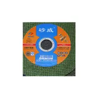 切割片 外径100mm 厚度1.2mm 孔径12mm (单位:片)