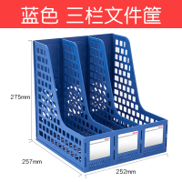 得力33666三联文件框文件架 蓝色(只)(XF)