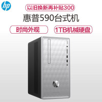 惠普(hp)590-P013ccn 台式机电脑主机 (Cel G4900 4GB+1TB ）