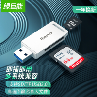 iDiskk绿巨能 USB3.0读卡器 多功能二合一读卡器支持USB-A/3.0/SD/TF