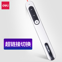 得力2800 翻页笔/激光翻页笔 红光