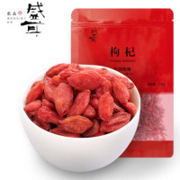 盛耳 枸杞 250g