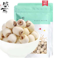 盛耳莲子干货250g
