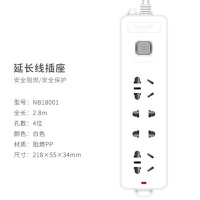 【精选】广博(GuangBo)NB18001 2.8米延长线4位插座 5个价格
