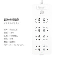 [精选]广博(GuangBo)NB18005 4.8米延长线8个组合孔位插座 2个价格