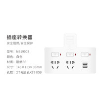 [精选]广博(GuangBo)NB19002 插座转换器(带电源适配器)(2个组合孔+2个USB接口) 2个价格
