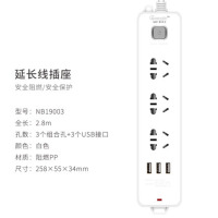 [精选]广博(GuangBo)NB19003延长线插座(带电源适配器)(3个组合孔和USB接口 2.8米延长线)2个价格