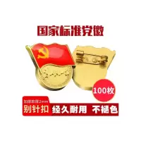 得力(deli) 镀金标准党徽胸章 新党员徽章 厚度2mm 别针扣 (100个装)