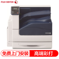 富士施乐(Fuji Xerox)DocuPrint C5005D A3彩色激光打印机 胶片 不干胶打印机