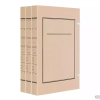 西玛 (SIMAA) 定制无酸纸档案盒 A4档案盒资料盒 10个装