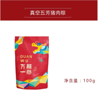 名物 万粽一心•美尚礼盒B 粽子礼盒 栗子猪肉粽猪肉粽赤豆粽碱水粽糖藕粽 单盒价