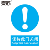京苏 BST1036 保持此门关闭 250*315 ABS工程塑料 (2个/包)(包装数量 2个)