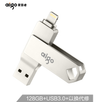 爱国者（aigo）U375 128GB Lightning USB3.0 苹果U盘 银色 （单位：个）