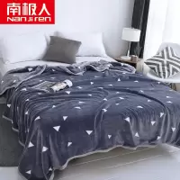 南极人 200*230cm 三角 法兰绒毯子 灰色 (单位:条)