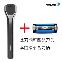 英吉利净速5+1层刮胡刀头(4刀头)(适用于YS-507)