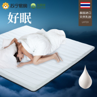 金橡树 床垫床褥 乳胶海绵垫子 榻榻米学生宿舍双人床垫200*120*6cm