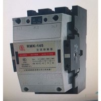 交流接触器 RMK145