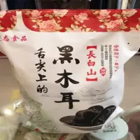 黑木耳 500g/袋